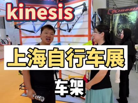 我们来看卜威@卜威工业有限公司 #卜威 #自行车