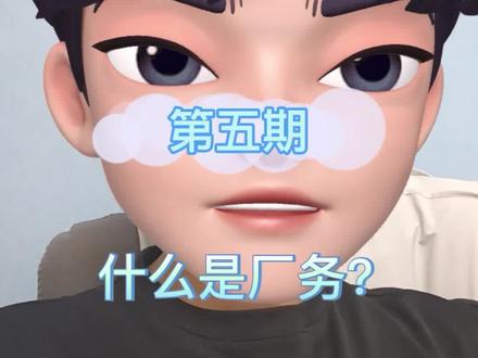 环境er们想要入行半导体,一定要关注一下最对口传统环境的厂务岗
#天坑专业 #半导体 #环境工程 #厂务 #校招