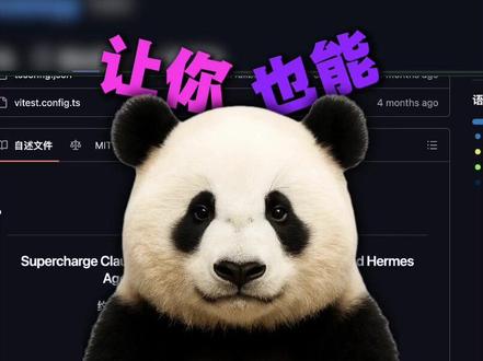 这个开源项目直接帮你把大模型智商直接拉满
#ai #ai助手 #大模型 #gpt #claude