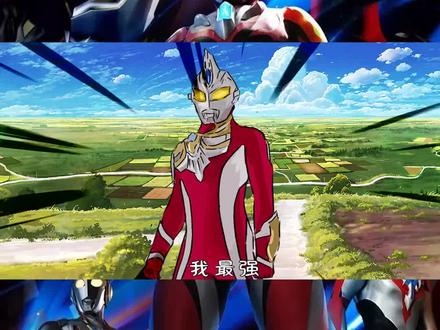 奥特曼争霸赛,神秘四奥都来了,这才叫诸神之战