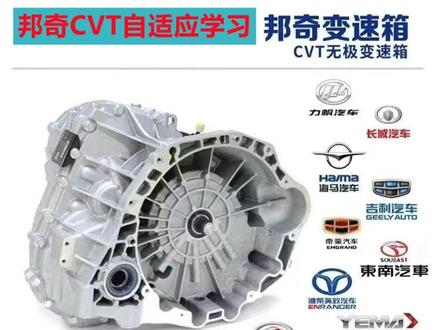 吉利,东风,海马,东南
搭载邦奇变速箱
通病故障维修或者更换总成
自适应学习
#变速箱维修 #刷ecu动力升级 #汽车电路 #撸车日常 #汽车电子