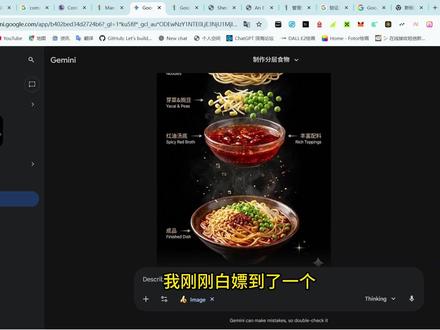 嘘!别声张!我发现了一个能免费用 Gemini 3 Pro 的秘密通道…不花一分钱!Gemini 3 Pro 免费白嫖攻略,再也不用羡慕别人了!#Gemini #ai #强烈推荐 #白嫖 #新手小白