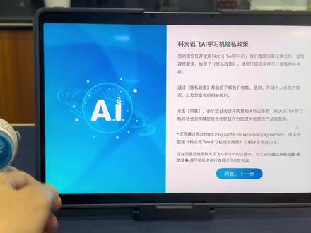 怎么用好学习机,科大讯飞ai学习机激活注意事项…#学习机评测 #科大讯飞ai学习机 #学习机推荐 @抖音小助手 @DOU+小助手