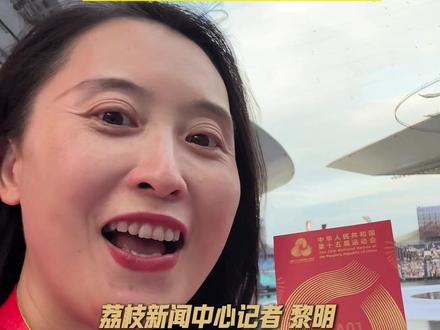 第十五届全国运动会开幕式剧透来啦!体育场内造“大海”?