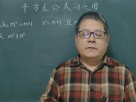 七下数学,平方差公式的应用。#七年级数学 #平方差公式的应用 #初中数学 #中考数学