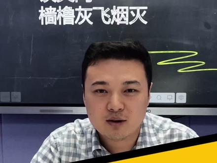 羽扇纶巾,原来说的不是诸葛亮#三国演义 #三国 #古诗词