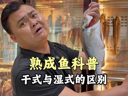 熟成鱼搞不好真的容易出事#刺身美食 #熟成鱼 #实用冷知识 #小俊兄弟刺身