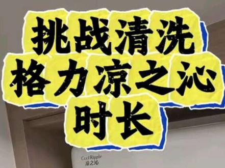 第10集:挑战半小时拆洗装格力凉之沁空调,没丢同行脸 #同城家电清洗 #家电清洗#空调清洗#格力空调 #还有这种操作