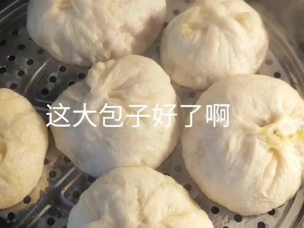 生活是枯燥的 快乐是自己给的
愿我们在鸡零狗碎的日子里
都能找到闪闪发亮的快乐!#胡萝卜猪肉大包子#在家霍霍面 #疫情居家美食 #我的厨房日记 #抖音美食推荐官