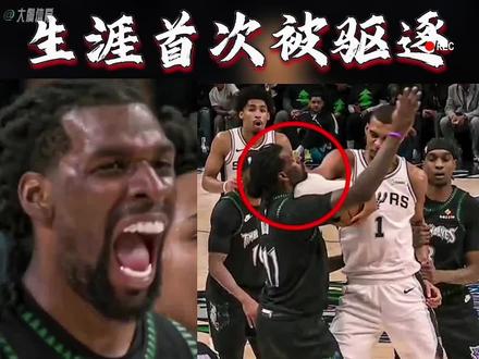 要被禁赛了!文班肘击里德喉部直接驱逐,生涯首次被驱逐。第二节里德和麦丹双人包夹文班,文班双手护球拼命转身,想摆脱纠缠找空间,结果慌乱挣扎中,右肘砸到里德咽喉要害!裁判立马回看,毫不含糊吹了二级恶意犯规,直接将文班驱逐出场!更有意思的是,后面戈贝尔掩护犯规,森林狼挑战还成功了,改判马刺先犯规。马刺半场落后森林狼4分,本场文班就打了12分29秒,5投2中拿4分4篮板1助攻。实话实说,森林狼这防守就是纯“脏”,又拉又抱,各种发力阻挡,犯规动作满天飞,裁判基本都不吹。说白了就是故意搞你心态,专挑年轻球星的脾气拿捏。文班还是太年轻了,被对手一挑衅、一贴身纠缠就上头,直接吃了心态的亏,中了圈套。#文班亚马被驱逐