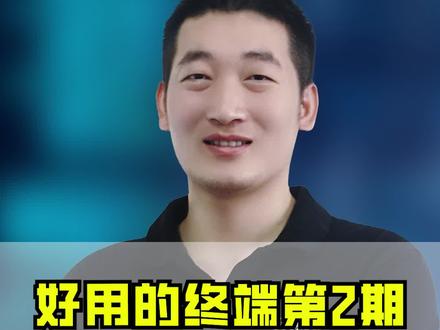 好用的终端--MobaXterm #linux #云计算 #计算机 #互联网 #分享知识