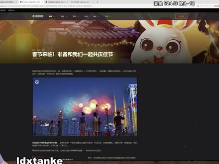 【坦克世界】新春活动62式与元宵涂装 #坦克世界