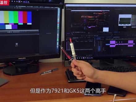 5款高性能导热硅脂横向评测GK5、信越7921/7868、靖创Plus/120