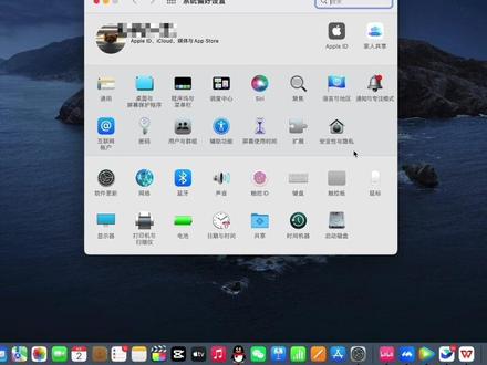 如何调节Mac息屏时间#macbook #息屏时间