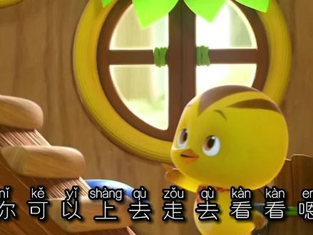 早教识字:小象
萌鸡小队搬新家遇到小象有麻烦 快去帮帮小象吧!#动画小故事 #启蒙早教 #我要流量 #动画短片 #育儿知识 #育儿