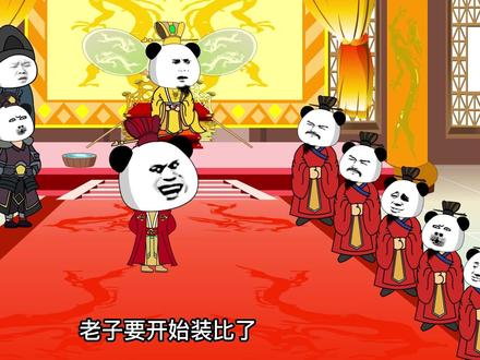 第3集|李承风献策，一计南水北调工程打脸满朝文武。#穿越到古代 #沙雕动画 #原创动画 #熊孩子系列