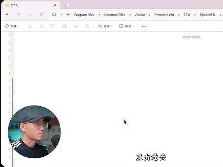 Pr2026离线语言包:中英粤精华版来啦 #PR教程 #PR技巧 #字幕 #语音转字幕