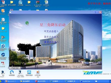 小白学习威伦触摸屏--7 多语言切换功能