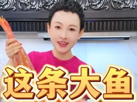 在家自己动手来一顿大鱼火锅,鲜味十足,满满的幸福味道!