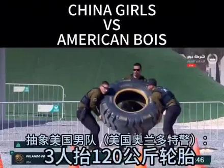 中国女孩vs美国男孩 #中国女孩 #力量训练 #中国四川 #美国