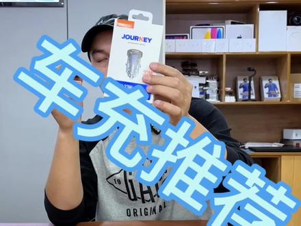 车充充电的影响#手机电池不耐用