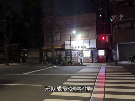 350克超大碗海霸糊,最香的一集 〒171-0032 東京都豊島区雑司が谷1丁目30−15