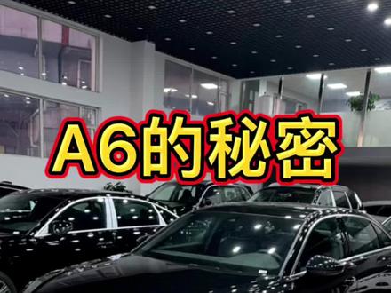 #奥迪A6L 买40TFSI 和45TFSI 是一样的东西,你们信么?