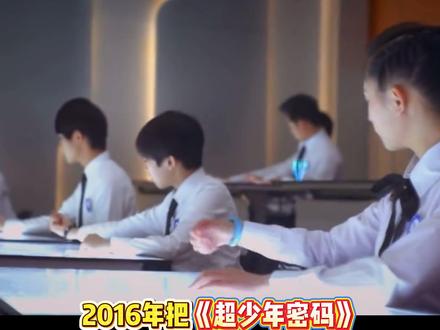 终于理解那句 我那时候哪有你这条件! #ai #超少年密码 #校园 #科技