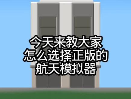 #SFS 超级好用,想玩的快点试试