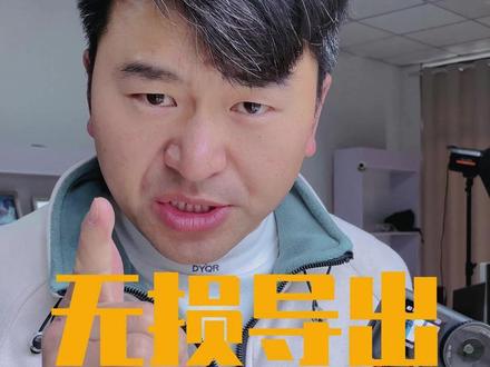 用mimo导视频一定不要提前做这个步骤,不然一定被压缩 #大疆action6 #大疆mimo #mimo #视频导出注意事项 #运动相机拍摄