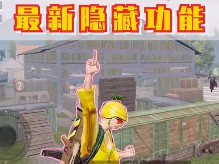 听说团队竞技模式里,大神都是这么玩的?你是大神吗?