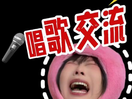 语音变声器唱歌交流#搞笑 #段子 #看一遍笑一遍 #神评论