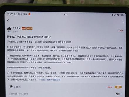速速来吃瓜咯~ 三九音域表示没有抄袭,对此你怎么看?评论区来聊聊吧~
#斩神 #戏神#我有一面复刻镜 #网文 #吃瓜 #番茄小说