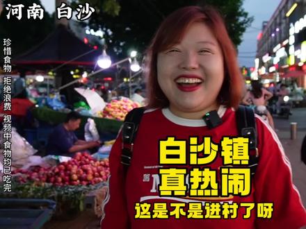 白沙镇真热闹啊 第一次来 这家鱼火锅真带劲#鱼火锅 #蜀鱼 #夏日食力狂欢 #吃喝玩乐在郑州 #同城好店推荐