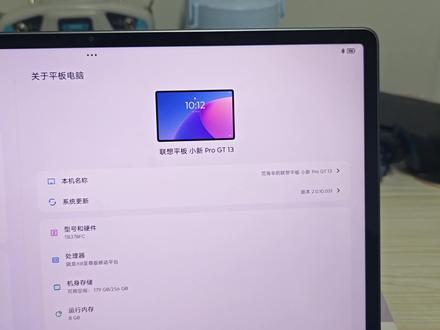 【第二集】联想小新平板 ProGT13 寸体验报告来了! #联想平板 #体验报告 #平板推荐 #安卓平板