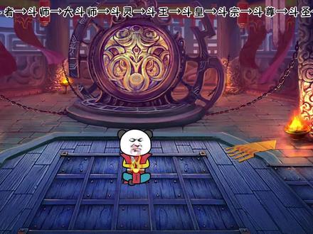 《修昊的无敌之旅斗破篇》药尘吸收伴生子火，突破帝品离魂？ #沙雕 #修仙 #沙雕动画 #轻漫计划