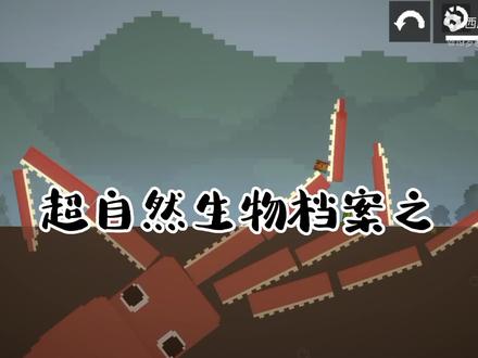 超自然生物档案之,血域大王乌贼