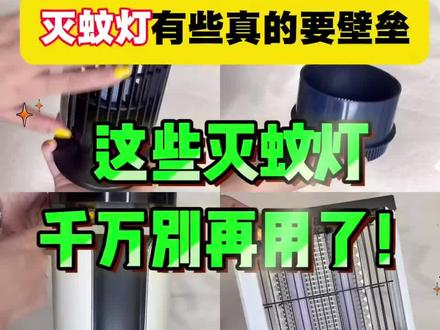 选好灭蚊灯等于过好一个夏天!#灭蚊灯推荐#居家必备好物#驱蚊神器#悦朗森灭蚊灯#夏季蚊子