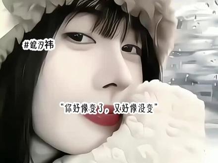 天天开心【sc来源ks@范祎纬】#鞠婧祎#文本朗读