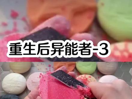 第3集:《重生后异能者》已完结
丧尸围城,全球沦陷。
我的订婚宴变成了丧尸宴,未婚夫为了挤上逃亡车,将我推了下去。
重生后,我提前让自己觉醒了异能,未婚夫开始苦苦哀求我别抛下他。#小说推荐 #爽文 #书荒推荐 #丧尸文#小说推文