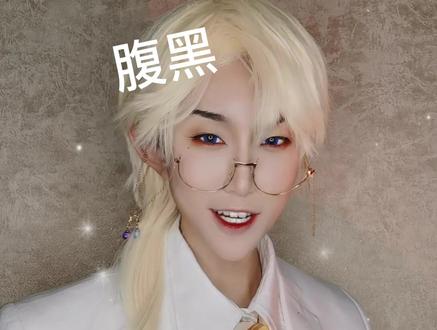 双Alpha:当A级街头小霸王遇上S级腹黑公子哥,被迫兽耳女装?