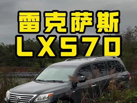 00后手握30万拿下17岁的#雷克萨斯LX570 再简单升级成新款#一口气看完老车翻新