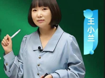 王小兰老师社工证初级实务备考点题库 #王小兰#社工考试#致和社工#社工刷题