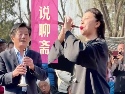 朱广臣翟明菲师徒联袂《说聊斋》 在陶然亭(3月20日)的演奏现场,朱广臣老师带来意外惊喜,与翟明菲上演师徒联袂版《说聊斋》。
《说聊斋》创作于1986年前后,由乔羽作词、王立平作曲,是电视剧《聊斋》的主题曲。这首歌的意义,并不只是“影视配乐”,而是一次典型的——把古典文学转化为现代大众表达的创作实践。
在作曲阶段,有一个非常重要的细节:
👉 乔羽用山东济宁方言的语调朗读歌词,
直接影响了王立平的旋律构思,于是整首歌形成了独特的音乐特征:
带有“说书”的节奏感;融合戏曲韵律;旋律起伏像叙事推进。
这种“说中带唱、唱中带说”的结构,
使它听起来不像传统歌曲,
更像一种“被音乐化的讲述”。
#说聊斋 #乔羽 #山东济宁 #翟明菲唢呐 #朱广臣唢呐