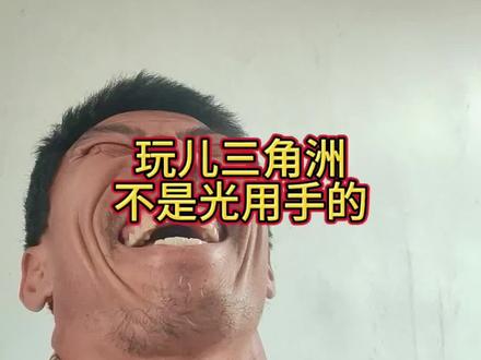 你们会咋办,不带说谎的#三角洲行动