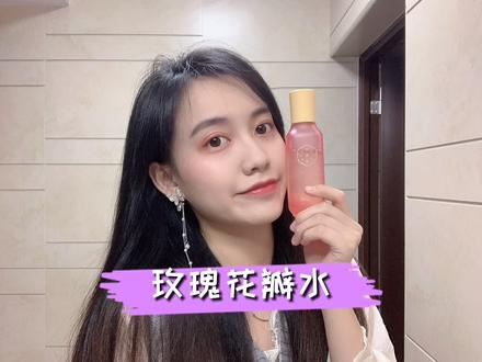 油皮本命精华水三生花花瓣水!保湿又清爽爱了爱了~
