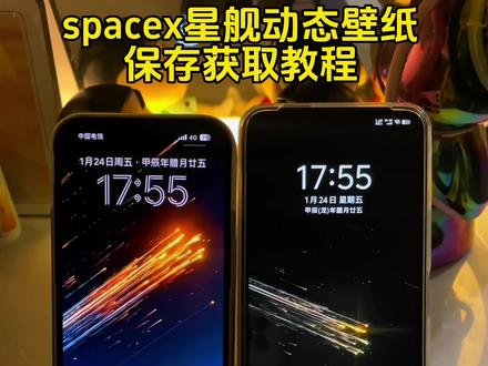spacex星舰动态壁纸保存教程 马斯克spacex星舰动态壁纸#spacex #spacex星舰 #spacex星舰再现 #spacex星舰飞船解体有多震撼 #spacex星舰壁纸 spacex星舰动态壁纸怎么设置 动态壁纸 手机锁屏
