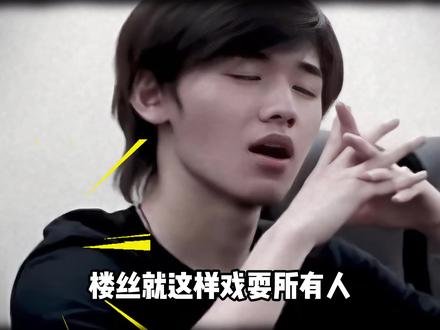 一个猴一个栓发,楼丝适合“激将法”! #时代少年团 #星光大赏 #粉丝 #楼丝 #时代峰峻