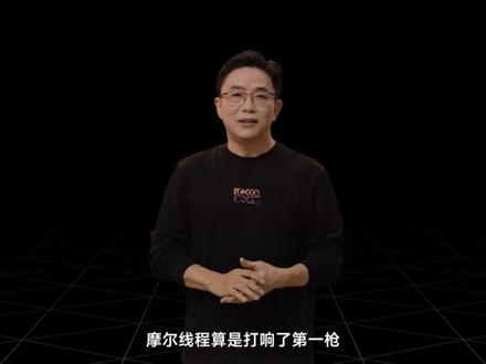 国产AI显卡重磅问世!摩尔线程MTT S4000:48GB显存+30% 4090算力 #AI显卡 #摩尔线程