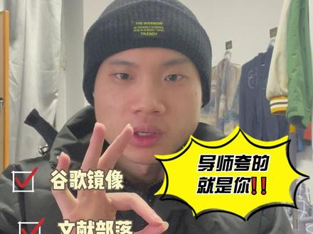 适合中国宝宝的,文献查看技巧 #研究生 #文献 #科研工具